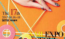 SINAIL 2015, 네일 콘테스트 개최 