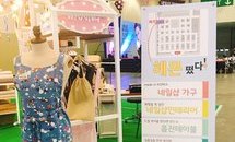 네일 가구 브랜드 <헤몬>의 가을맞이 인테리어를 위한 신제품 제안