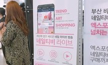 네일TV 부산네일엑스포 2018 현장에서 라이브 방송